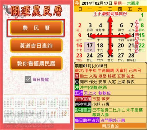 風水日曆|中國農民曆: 黃道吉日擇取, 農曆轉換, 節日, 24節氣, 中國老。